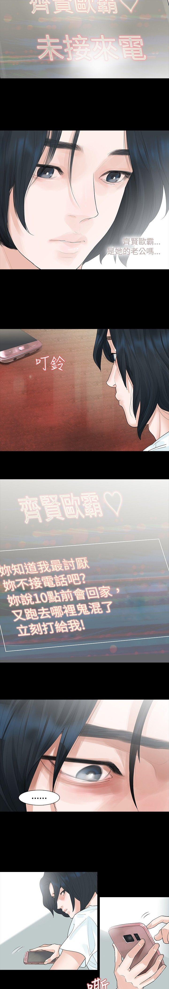 玩火[h漫]韩漫全集-玩火-第8話无删减无遮挡章节图片 