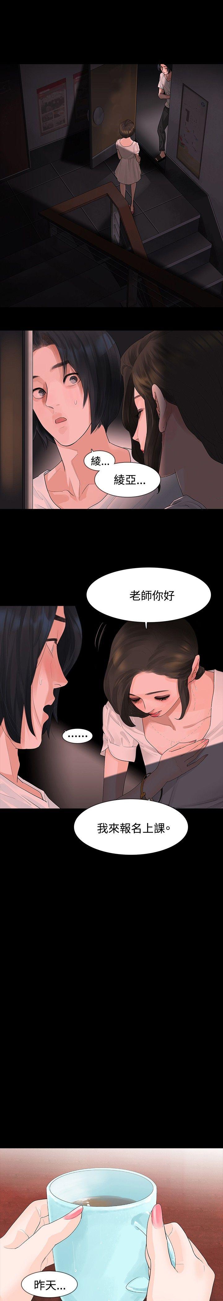 玩火[h漫]韩漫全集-玩火-第8話无删减无遮挡章节图片 