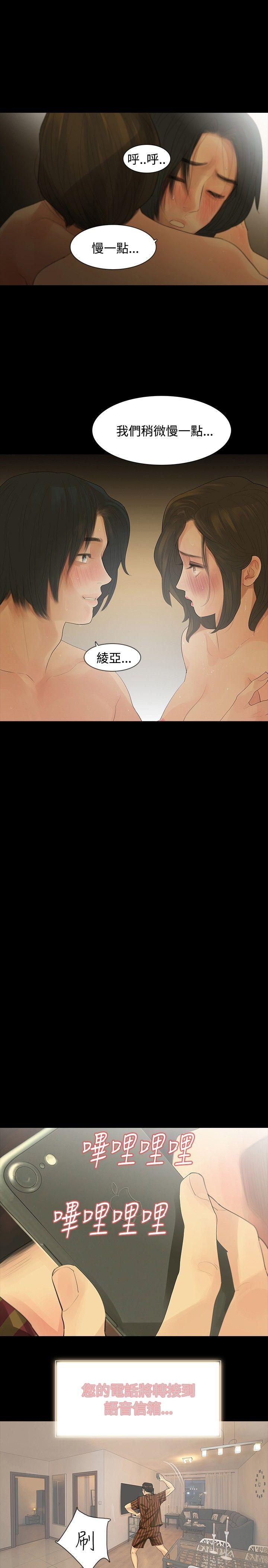 玩火[抖漫]韩漫全集-玩火-第9話无删减无遮挡章节图片 