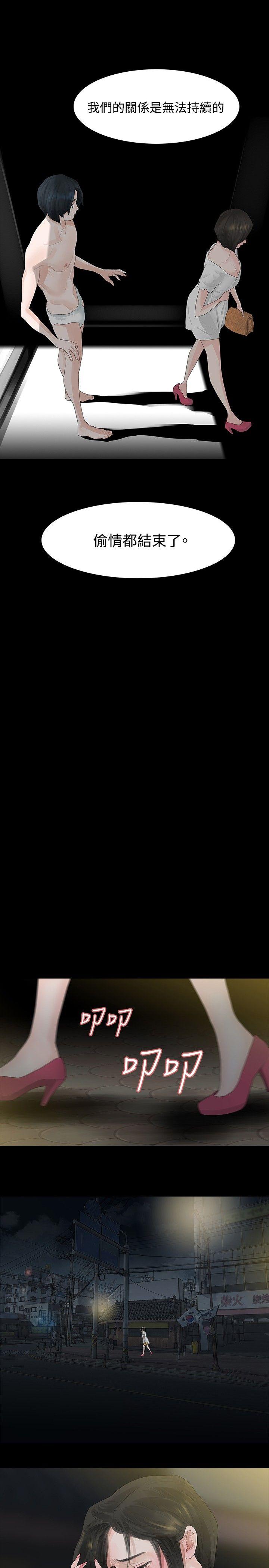 玩火[h漫]韩漫全集-玩火-第10話无删减无遮挡章节图片 