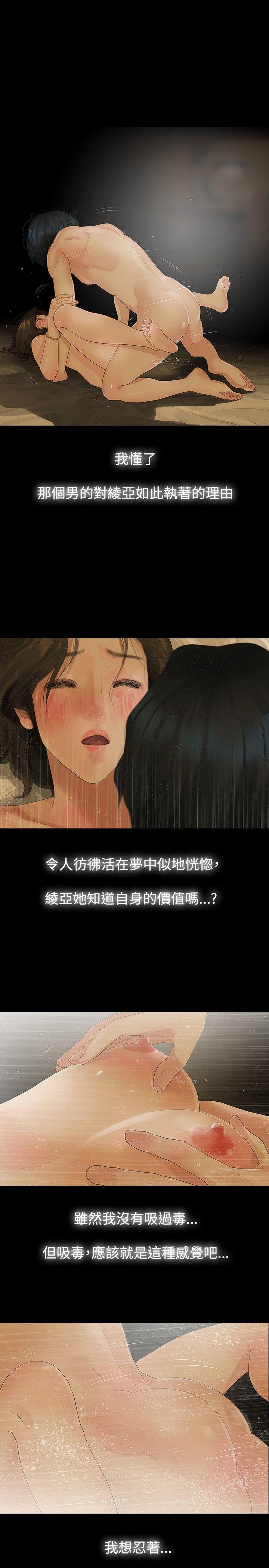 玩火[h漫]韩漫全集-玩火-第10話无删减无遮挡章节图片 