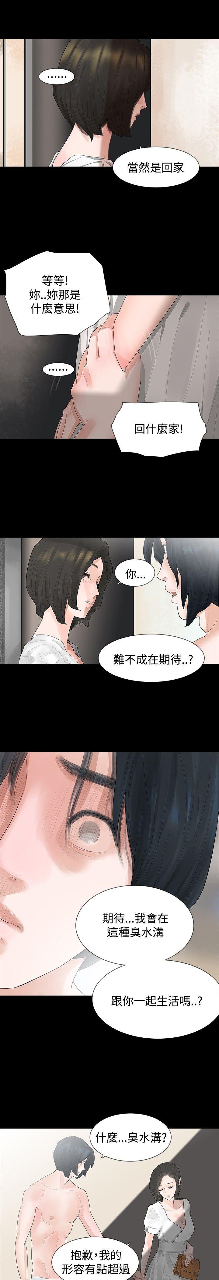 玩火[h漫]韩漫全集-玩火-第10話无删减无遮挡章节图片 