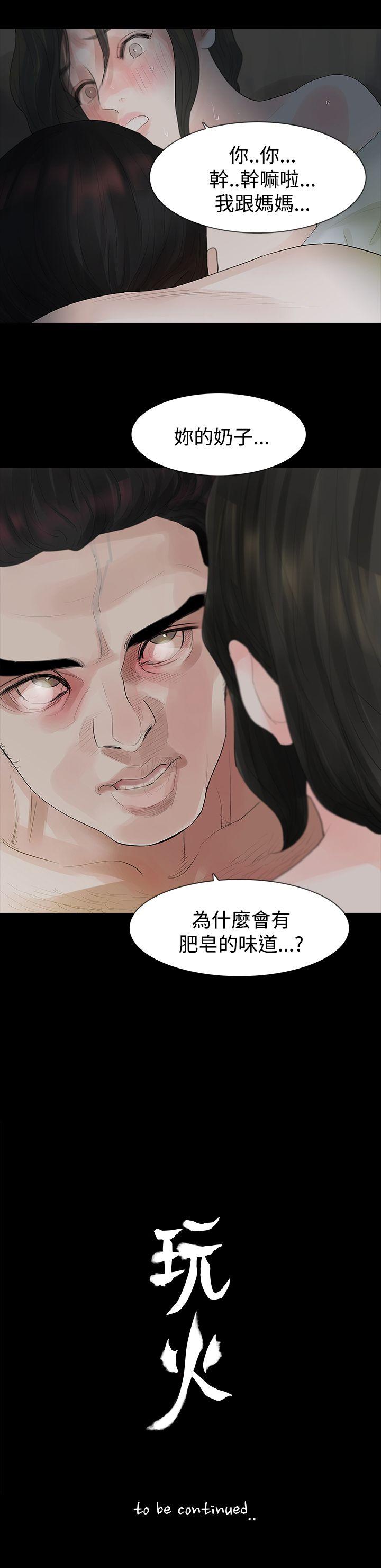 玩火[h漫]韩漫全集-玩火-第10話无删减无遮挡章节图片 