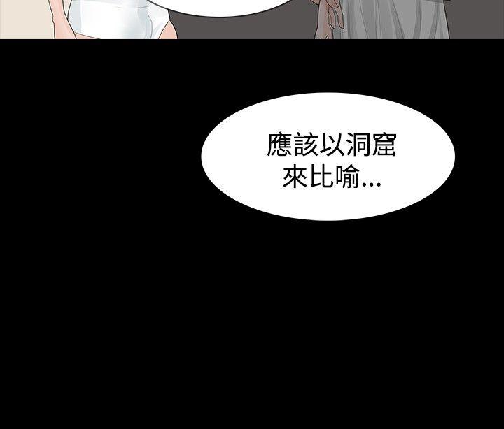 玩火[h漫]韩漫全集-玩火-第10話无删减无遮挡章节图片 