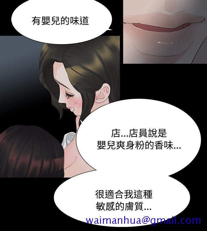 玩火[h漫]韩漫全集-玩火-第11話无删减无遮挡章节图片 