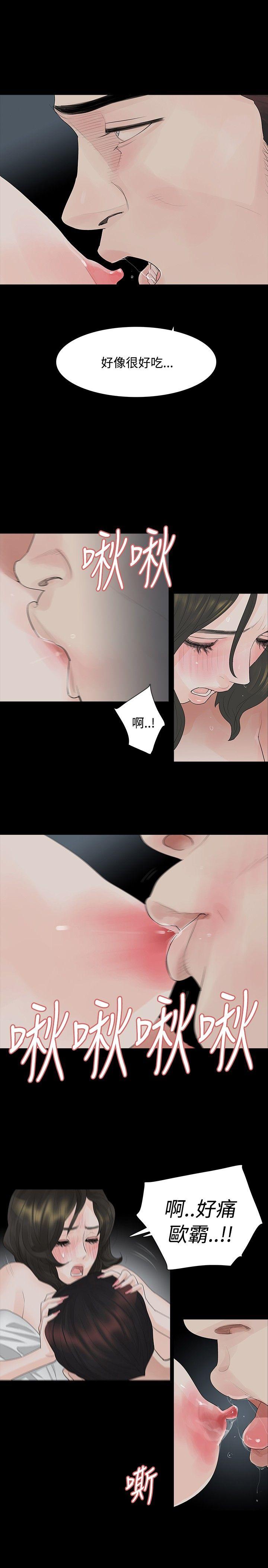 玩火[h漫]韩漫全集-玩火-第11話无删减无遮挡章节图片 
