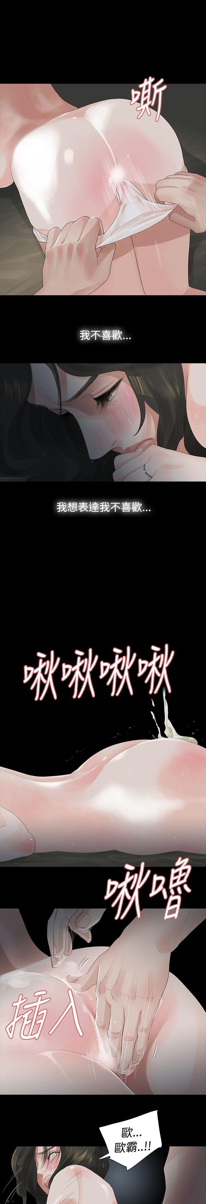 玩火[h漫]韩漫全集-玩火-第11話无删减无遮挡章节图片 