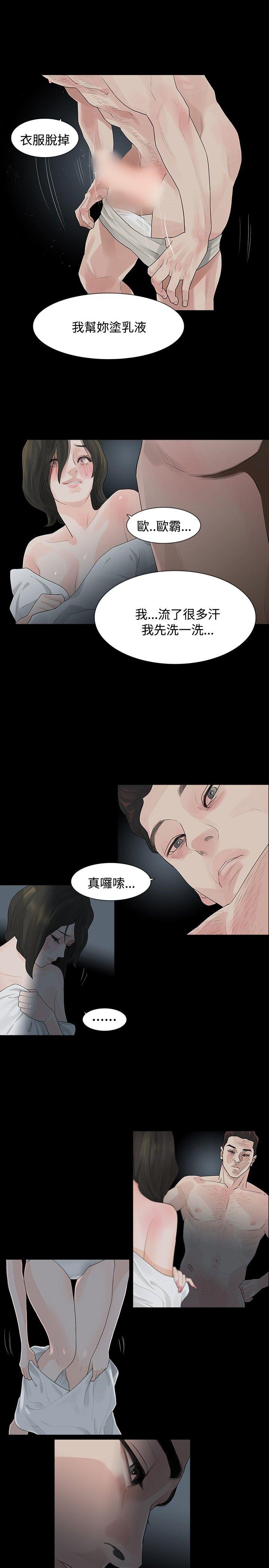 玩火[h漫]韩漫全集-玩火-第11話无删减无遮挡章节图片 