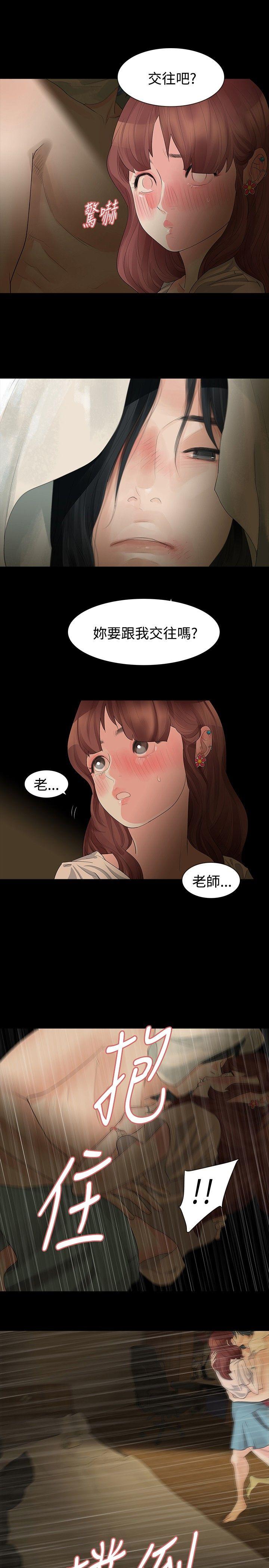 玩火[h漫]韩漫全集-玩火-第13話无删减无遮挡章节图片 