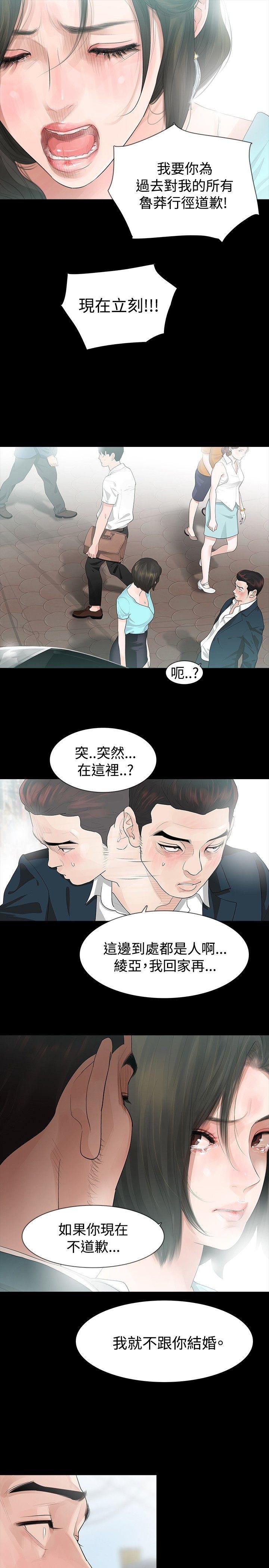 玩火[h漫]韩漫全集-玩火-第13話无删减无遮挡章节图片 