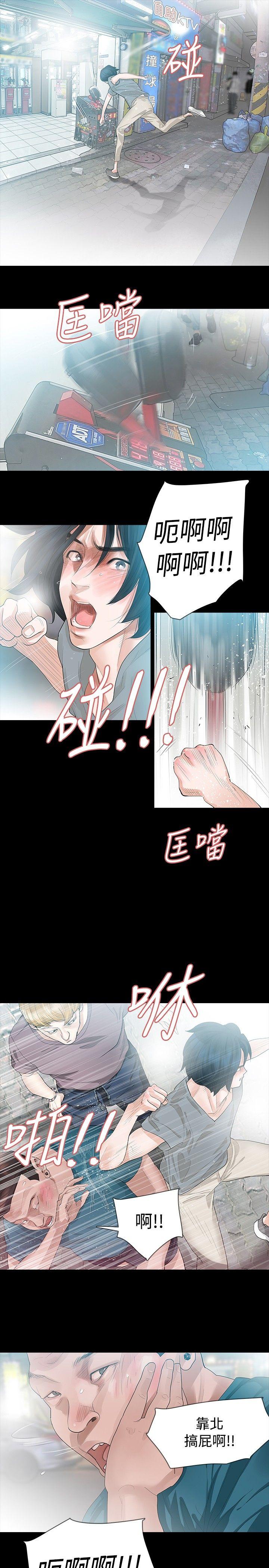 玩火[h漫]韩漫全集-玩火-第13話无删减无遮挡章节图片 