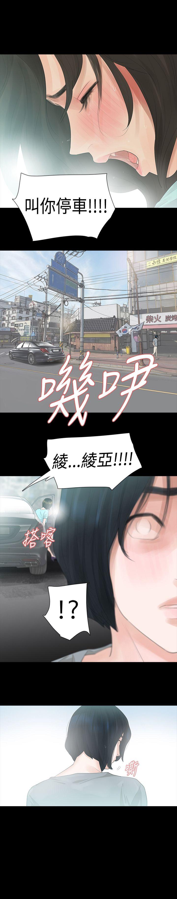 玩火[h漫]韩漫全集-玩火-第13話无删减无遮挡章节图片 