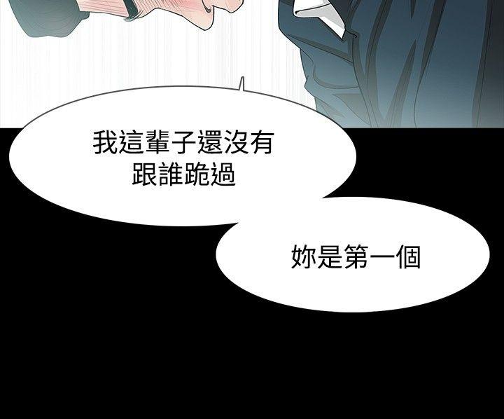 玩火[h漫]韩漫全集-玩火-第13話无删减无遮挡章节图片 