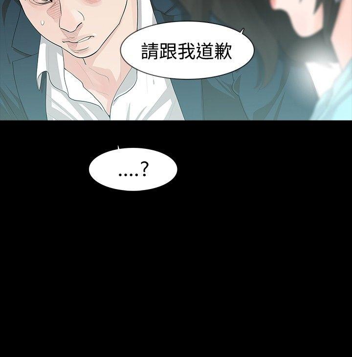 玩火[h漫]韩漫全集-玩火-第13話无删减无遮挡章节图片 