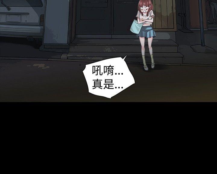 玩火[h漫]韩漫全集-玩火-第13話无删减无遮挡章节图片 