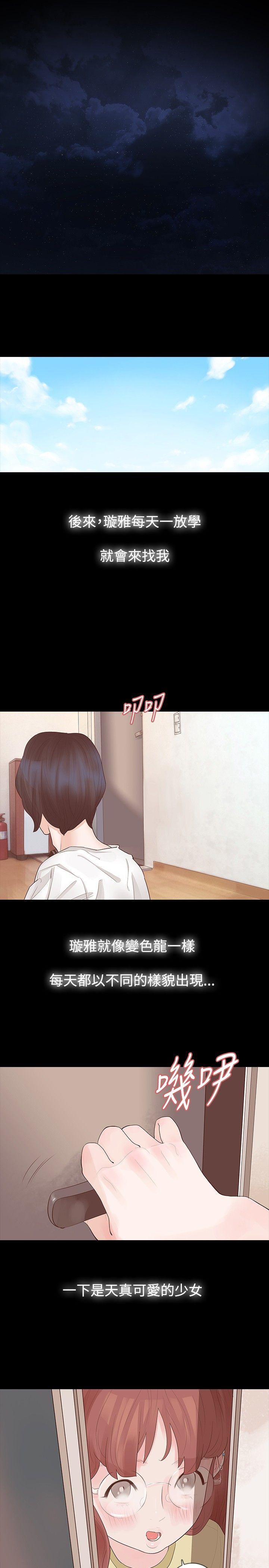 玩火[h漫]韩漫全集-玩火-第14話无删减无遮挡章节图片 