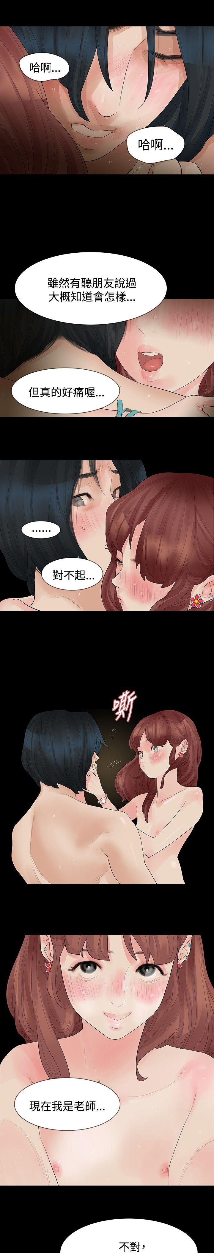 玩火[h漫]韩漫全集-玩火-第14話无删减无遮挡章节图片 