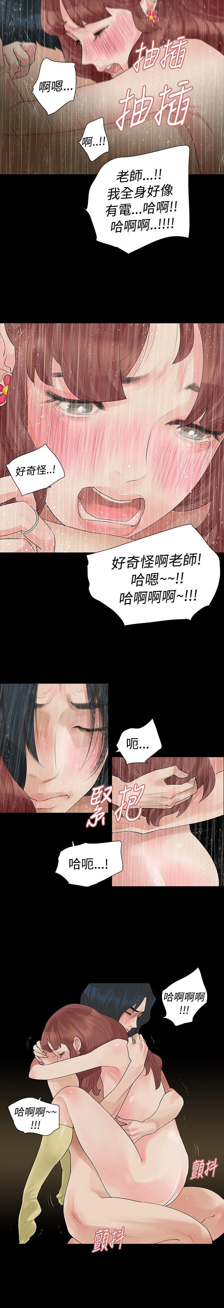 玩火[h漫]韩漫全集-玩火-第14話无删减无遮挡章节图片 