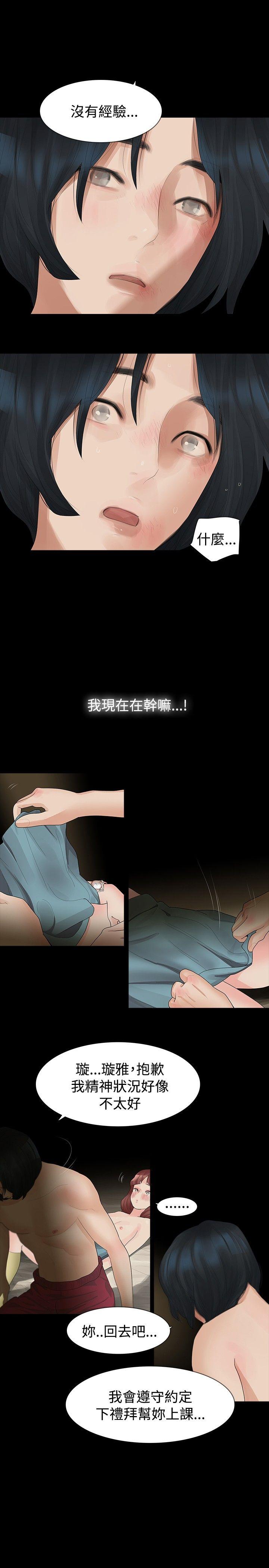 玩火[h漫]韩漫全集-玩火-第14話无删减无遮挡章节图片 