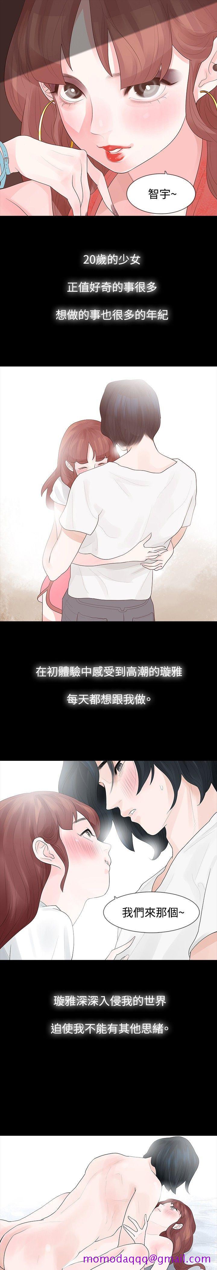 玩火[h漫]韩漫全集-玩火-第14話无删减无遮挡章节图片 