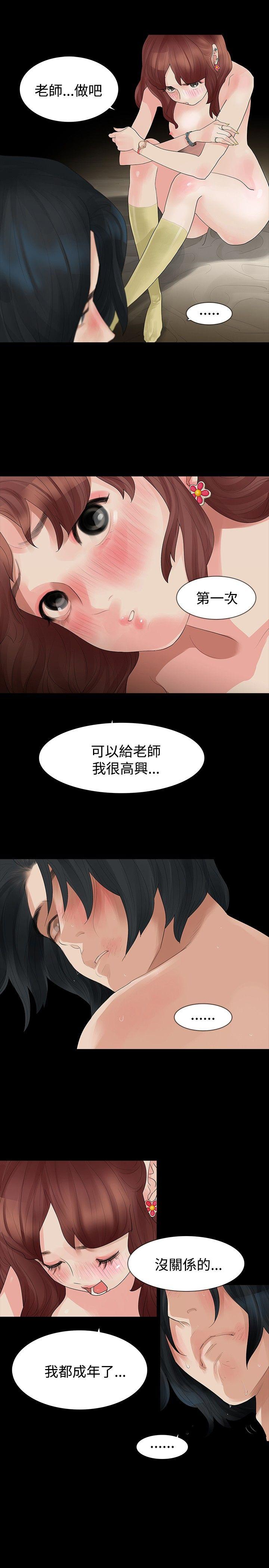 玩火[h漫]韩漫全集-玩火-第14話无删减无遮挡章节图片 