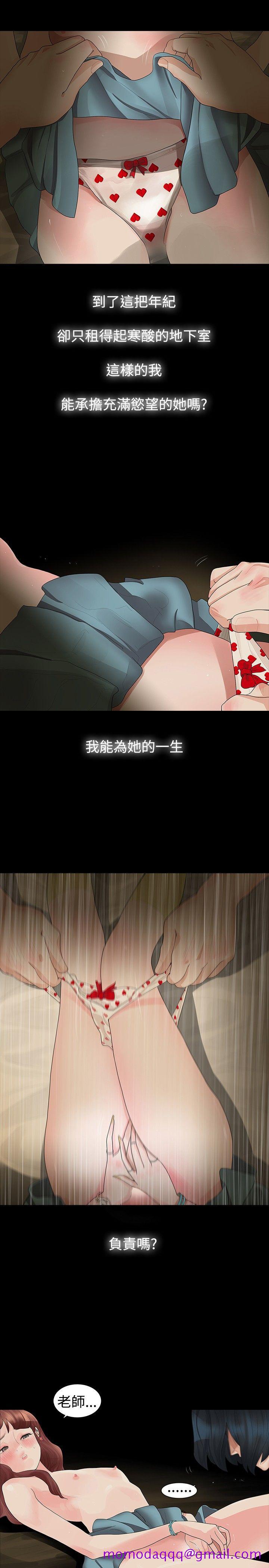 玩火[h漫]韩漫全集-玩火-第14話无删减无遮挡章节图片 