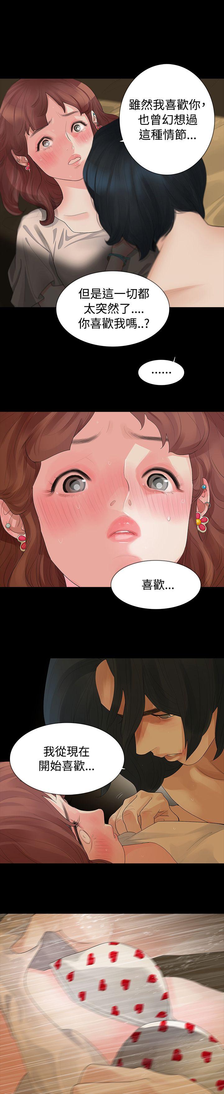 玩火[h漫]韩漫全集-玩火-第14話无删减无遮挡章节图片 