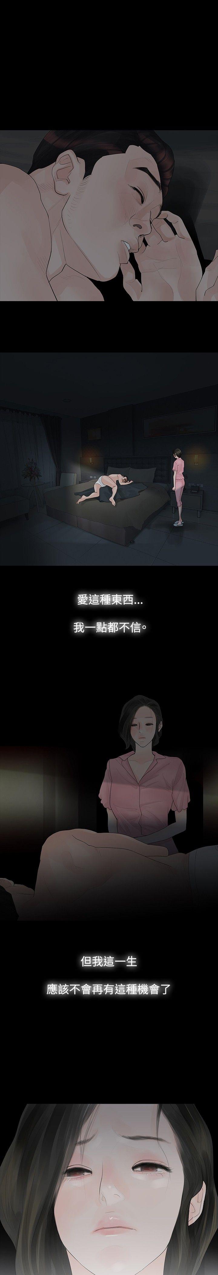 玩火[h漫]韩漫全集-玩火-第15話无删减无遮挡章节图片 