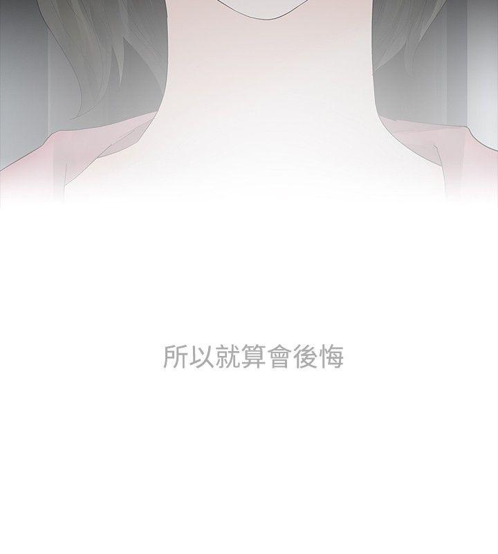 玩火[h漫]韩漫全集-玩火-第15話无删减无遮挡章节图片 