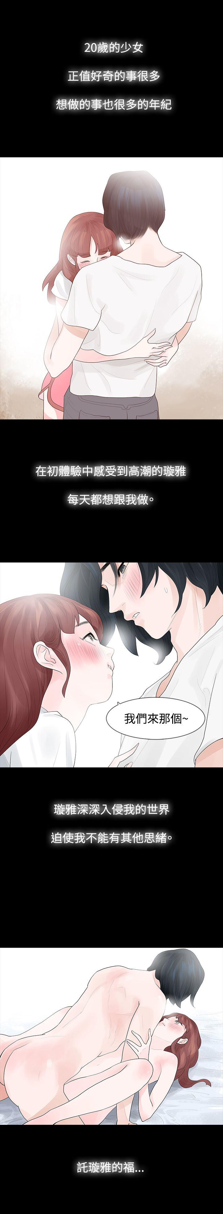 玩火[h漫]韩漫全集-玩火-第15話无删减无遮挡章节图片 