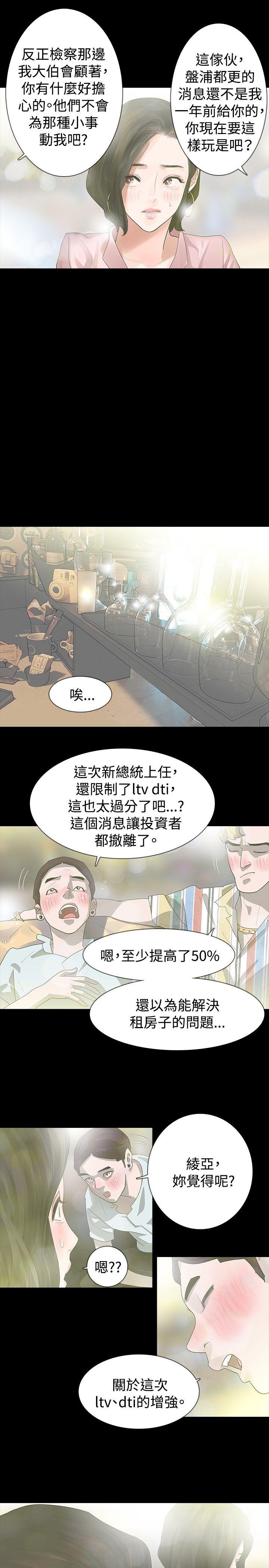 玩火[h漫]韩漫全集-玩火-第16話无删减无遮挡章节图片 