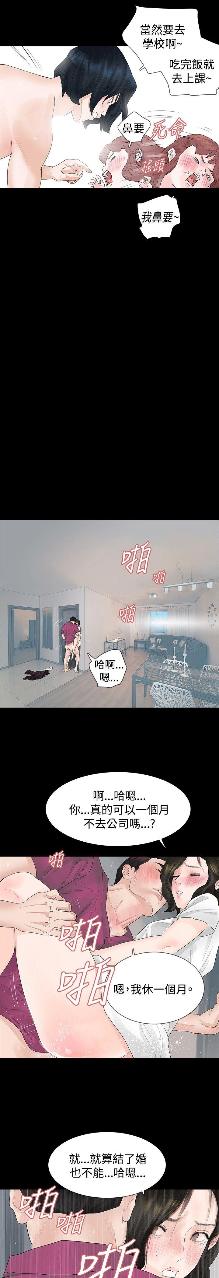 玩火[h漫]韩漫全集-玩火-第16話无删减无遮挡章节图片 