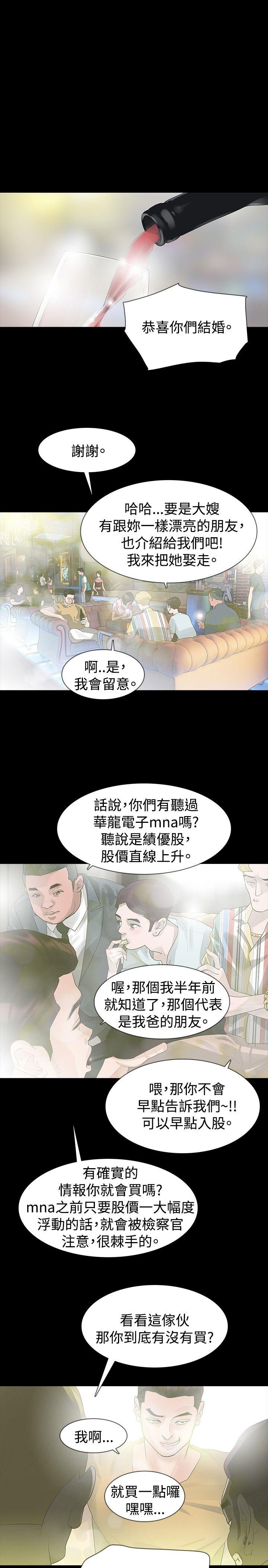 玩火[h漫]韩漫全集-玩火-第16話无删减无遮挡章节图片 