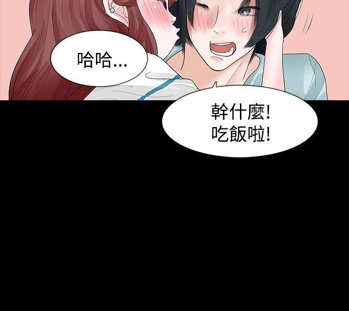 玩火[h漫]韩漫全集-玩火-第16話无删减无遮挡章节图片 