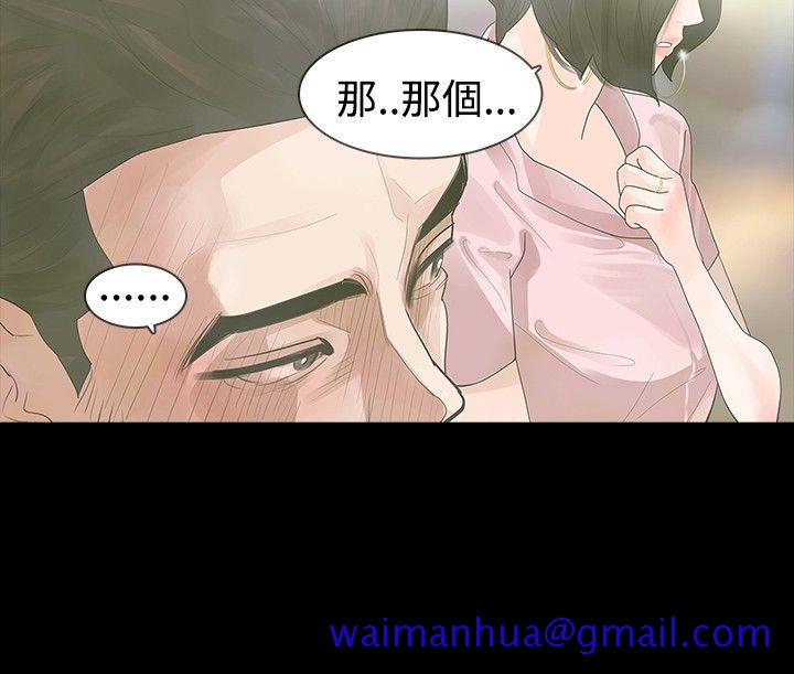 玩火[h漫]韩漫全集-玩火-第16話无删减无遮挡章节图片 