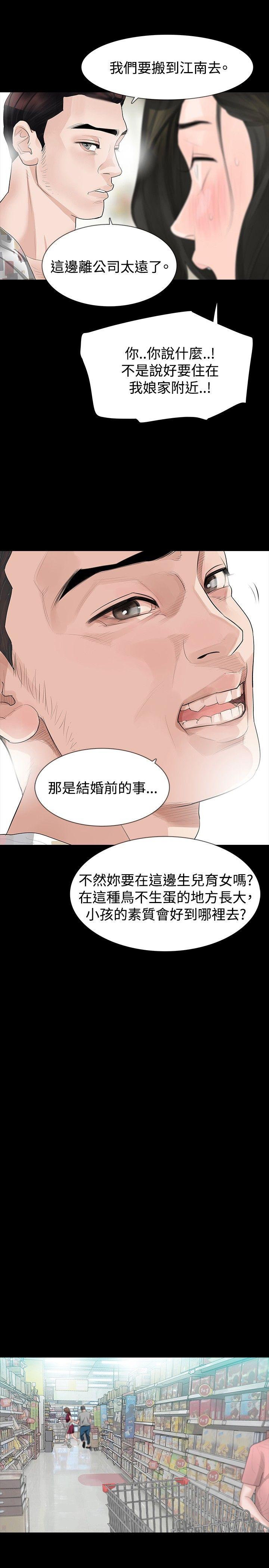 玩火[h漫]韩漫全集-玩火-第17話无删减无遮挡章节图片 