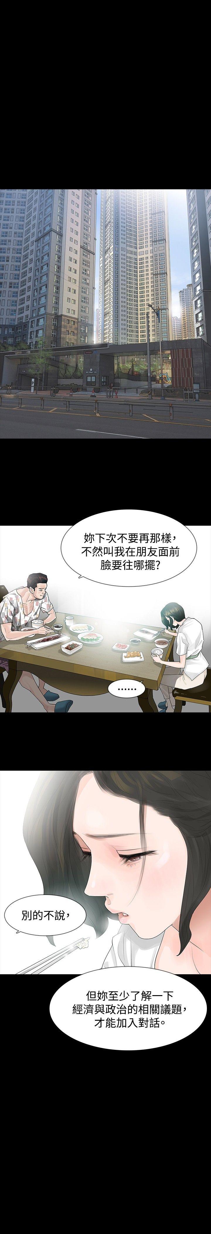 玩火[h漫]韩漫全集-玩火-第17話无删减无遮挡章节图片 