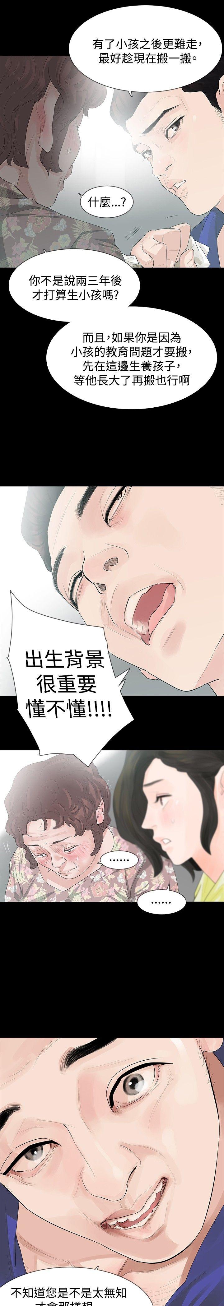 玩火[h漫]韩漫全集-玩火-第18話无删减无遮挡章节图片 