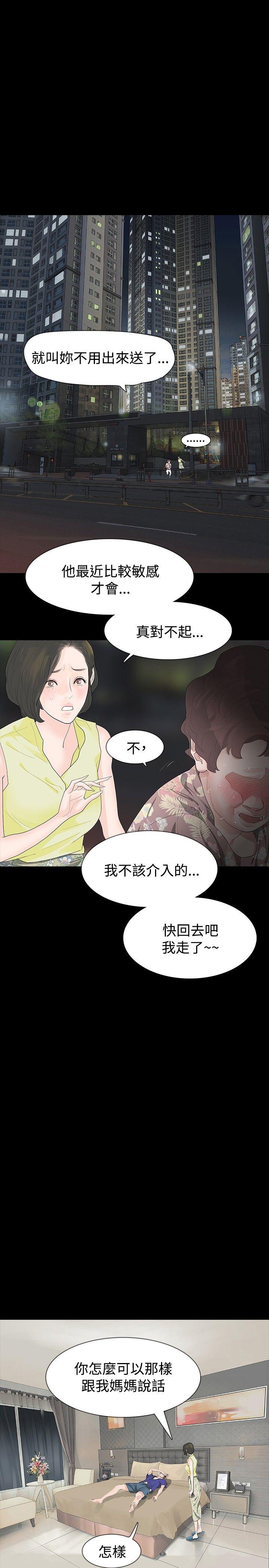 玩火[h漫]韩漫全集-玩火-第18話无删减无遮挡章节图片 