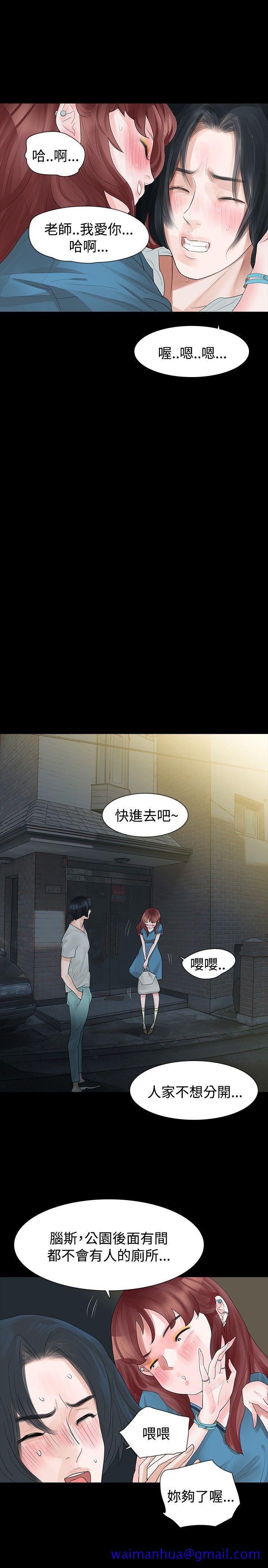 玩火[h漫]韩漫全集-玩火-第18話无删减无遮挡章节图片 