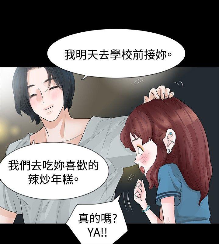 玩火[h漫]韩漫全集-玩火-第18話无删减无遮挡章节图片 