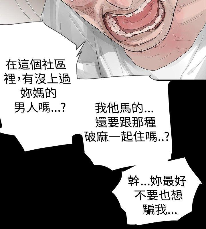 玩火[h漫]韩漫全集-玩火-第19話无删减无遮挡章节图片 