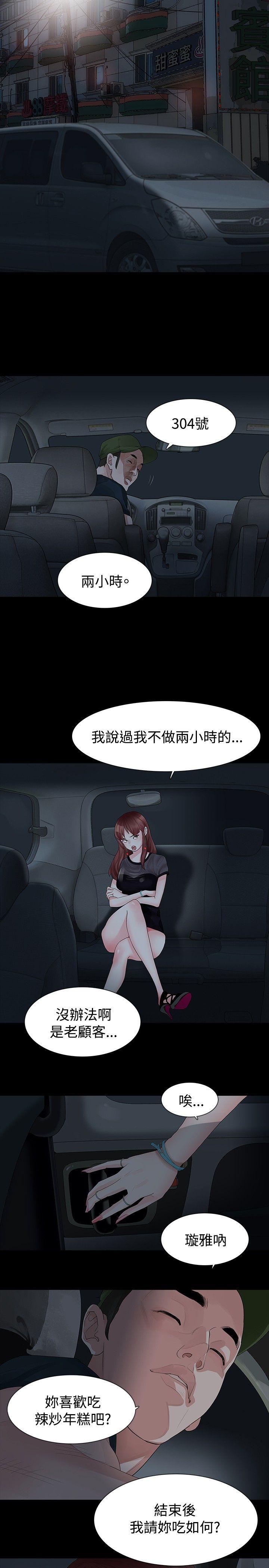 玩火[h漫]韩漫全集-玩火-第19話无删减无遮挡章节图片 