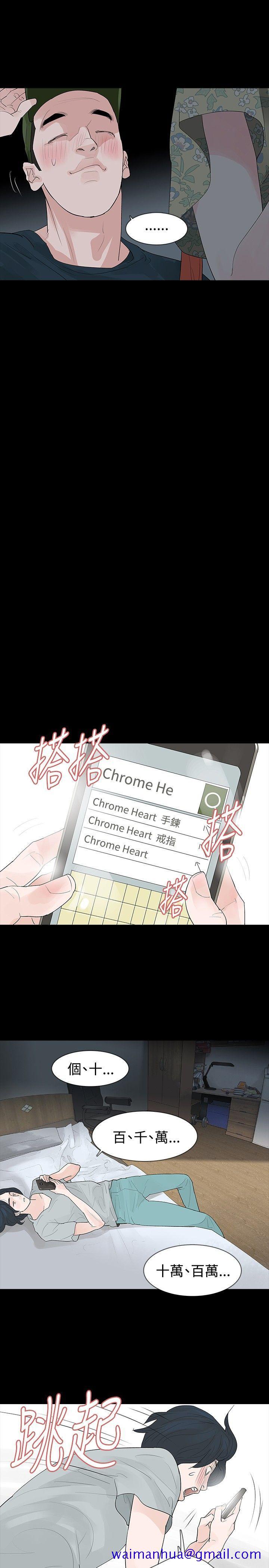 玩火[h漫]韩漫全集-玩火-第19話无删减无遮挡章节图片 