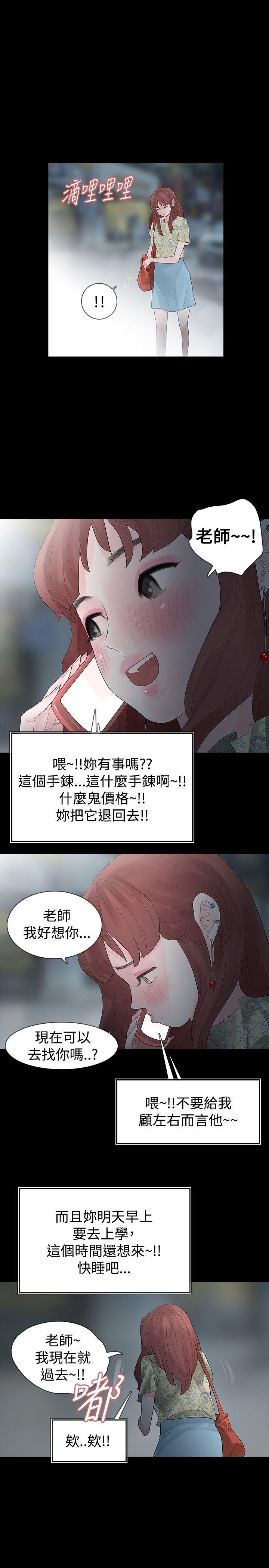 玩火[h漫]韩漫全集-玩火-第19話无删减无遮挡章节图片 