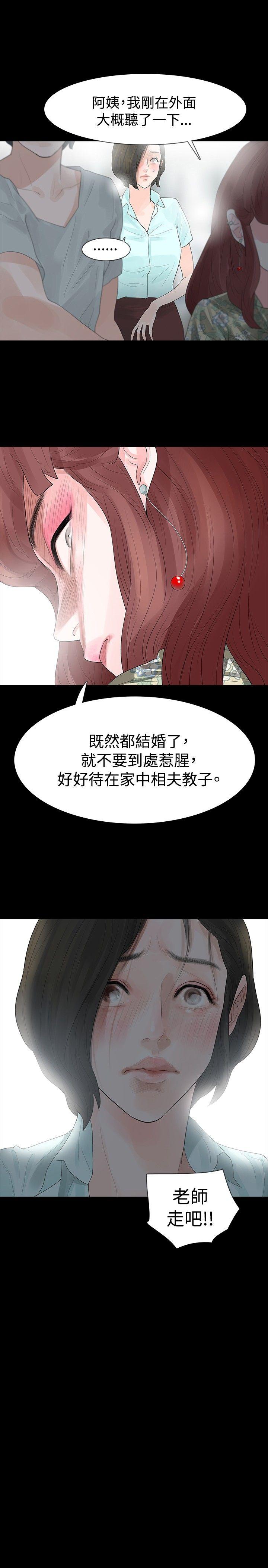 玩火[h漫]韩漫全集-玩火-第20話无删减无遮挡章节图片 