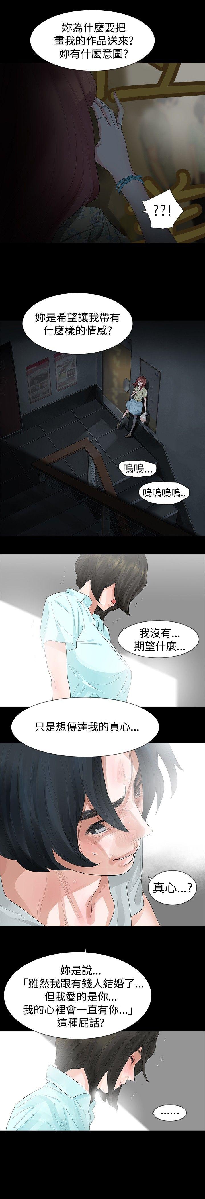 玩火[h漫]韩漫全集-玩火-第20話无删减无遮挡章节图片 