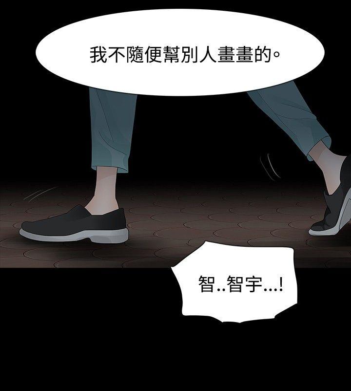 玩火[h漫]韩漫全集-玩火-第20話无删减无遮挡章节图片 