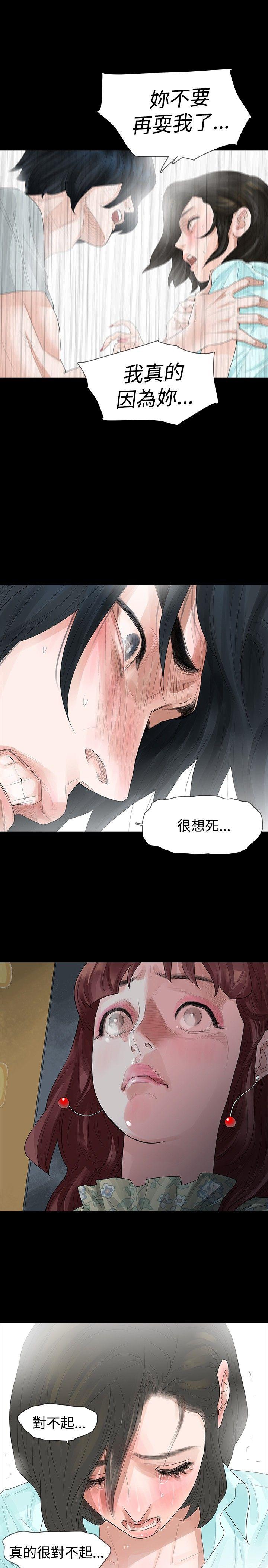 玩火[h漫]韩漫全集-玩火-第20話无删减无遮挡章节图片 