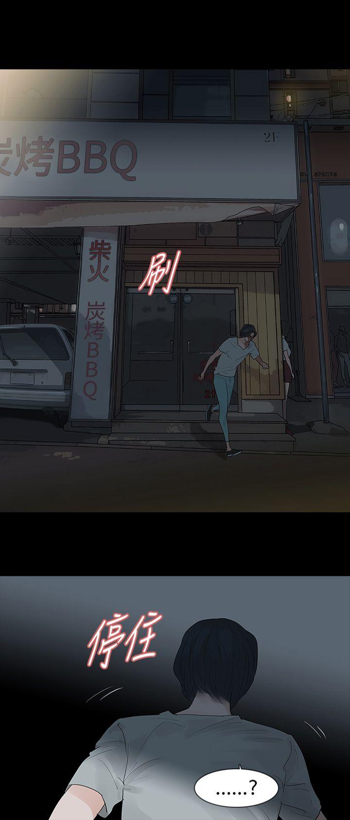 玩火[h漫]韩漫全集-玩火-第20話无删减无遮挡章节图片 